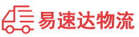 益阳到未央区物流公司